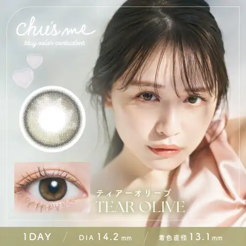 ティアーオリーブ Tear Olive Chu's me 1day チューズミー 10枚入